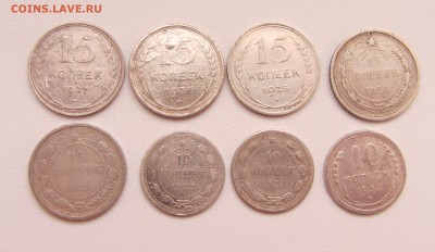 лот БИЛОНА  10, 15, 20 КОПЕЕК  до 25.08.2015 в 22:00 - IMG_0498.JPG