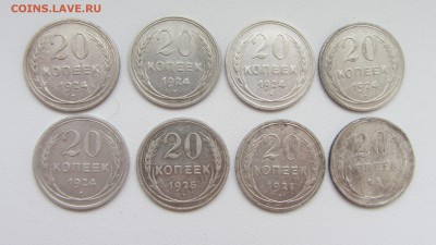 лот БИЛОНА (8 шт.) 20 КОПЕЕК 1924 до 25.08.2015 в 22:00 - IMG_0503.JPG