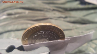 10 рублей 2010  Чеченская Республика - 20150818_235935