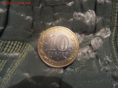 10 рублей 2010  Чеченская Республика - 20150819_001023