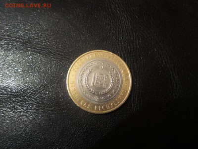 10 рублей 2010  Чеченская Республика - 20150819_001157