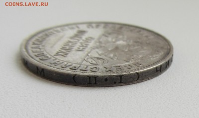 ПОЛТИННИК 1926 _____  до 25.08.2015 в 22:00 - IMG_0516.JPG