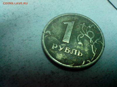 1 р 1997 полный раскол + Трещина - IMG_20150818_012745