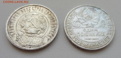 50 КОПЕЕК 1922 + ПОЛТИННИК 1924       до 25.08.2015 в 22:00 - IMG_0535.JPG