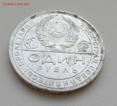 1 РУБЛЬ 1924      до 25.08.2015 в 22:00 - IMG_0561.JPG