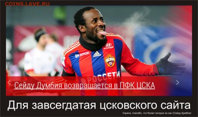 РФПЛ 2015-2016. - серега болел за цска!