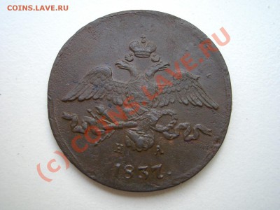2 копейки 1837 ЕМ-НА 20.00 мск 12.08.2010 - 1856 20k 047