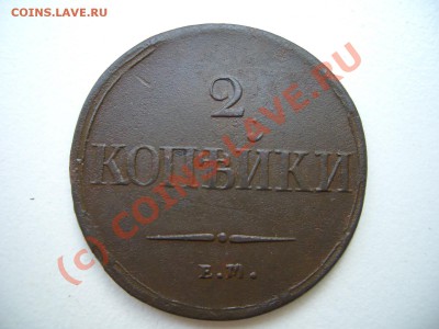 2 копейки 1837 ЕМ-НА 20.00 мск 12.08.2010 - 1856 20k 044