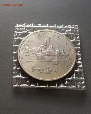 5 руб. 1993 г. Сергиев Посад. АЦ. в запайке до 24.08.2015 - IMG_2868.JPG