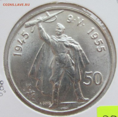 ЧССР 50 КРОН  1955 до 25.08.2015 в 22:00 - IMG_0582.JPG