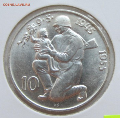ЧССР 10 КРОН 1955  до 25.08.2015 в 22:00 - IMG_0598.JPG