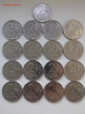 2 РУБЛЯ ПОСВЯЩЁННЫЕ ВОЙНЕ 1812 года до 25.08.15 - IMG02244