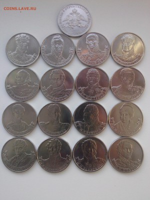 2 РУБЛЯ ПОСВЯЩЁННЫЕ ВОЙНЕ 1812 года до 25.08.15 - IMG02240