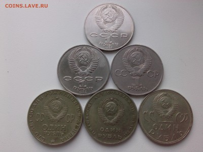 քубли: 70 лет ВОСР& ГОД МИРА& ЛЕНИНские& ПОБЕДные до 25.08 - IMG02120
