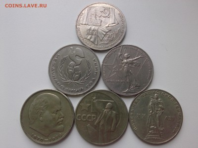 քубли: 70 лет ВОСР& ГОД МИРА& ЛЕНИНские& ПОБЕДные до 25.08 - IMG02115