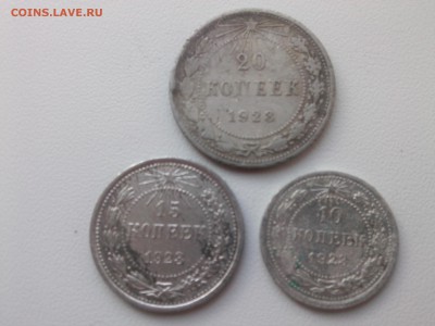 10=15=20 КОПЕЕК 1923 г.(БИЛОН) до 25.08.15 - IMG02226