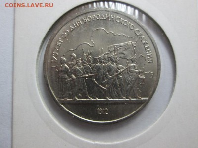 Юб.СССР 1р. Барельеф. до 20.08.15 22.00 - IMG_6049.JPG