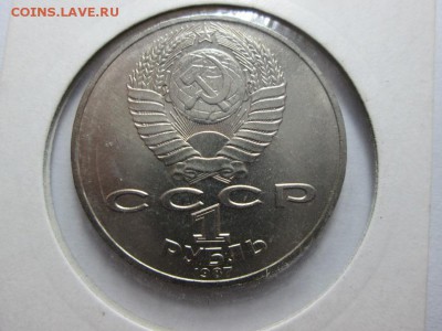 Юб.СССР 1р. Барельеф. до 20.08.15 22.00 - IMG_6050.JPG
