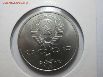 Юб. СССР 1р. Иванов. до 20.08.15 22.00 - IMG_6025.JPG