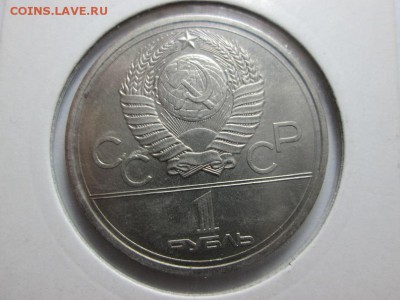 Юб.СССР 1р. Кремль. до 20.08.15 22.00 - IMG_6048.JPG