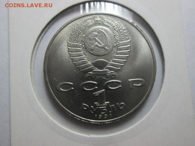 Юб.СССР 1р. Лебедев. до 20.08.15 22.00 - IMG_6028.JPG
