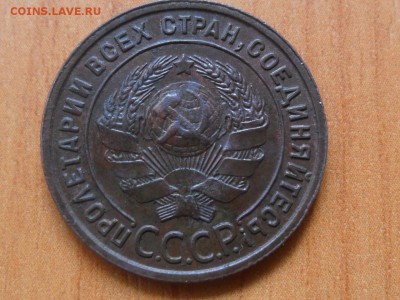 1 копейка 1925г.Красивая.До 24.08.2015г. 22-00 мск. - SAM_3033.JPG