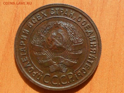 1 копейка 1925г.Красивая.До 24.08.2015г. 22-00 мск. - SAM_3057.JPG