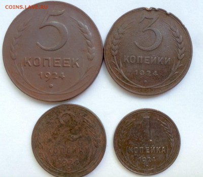 5,3,2,1 копейки 1924г. До 20.08.15г. - image