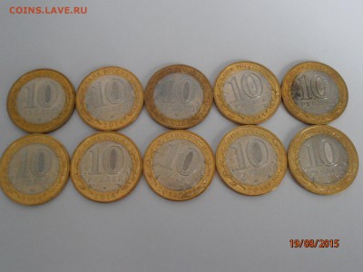 Челябинская обл с номинала = 10 шт = - P8191704.JPG