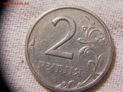 2 рубля 1997 ммд раскол аверса 24.08 до 22-00 - WP_20150817_001