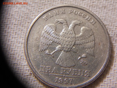 2 рубля 1997 ммд раскол аверса 24.08 до 22-00 - DSCN9657.JPG