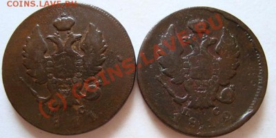 -------2 КОПЕЙКИ 1811г ИМ ПС,1812г СПБ ПС-------до 09.08.10г - DSC04481.JPG