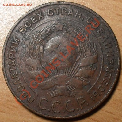 5 копеек СССР 1924 год до 11.08.10 22:00 - SDC10626.JPG