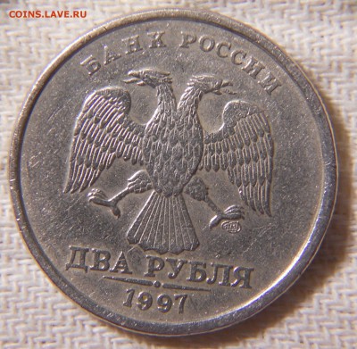 Поворот почти 180гр 2 рубля 1997 спмд до 24.08 22-00 - DSCN9628.JPG