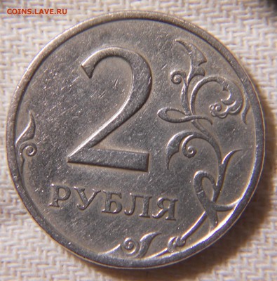 Поворот почти 180гр 2 рубля 1997 спмд до 24.08 22-00 - DSCN9627.JPG