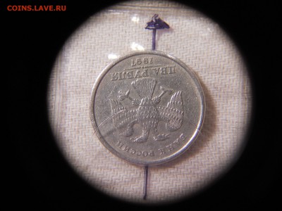 Поворот почти 180гр 2 рубля 1997 спмд до 24.08 22-00 - DSCN9626.JPG