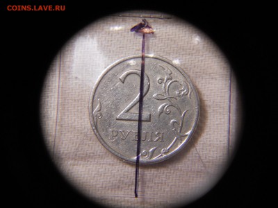 Поворот почти 180гр 2 рубля 1997 спмд до 24.08 22-00 - DSCN9625.JPG