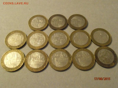 ДРГ 2002 - Кострома, Дербент, Ст. Русса = с 1 рубля = - P8171675.JPG