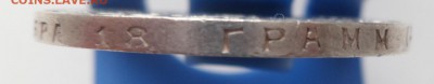 tigr74 – продажа "спорной" монеты на аукционе - 06.JPG
