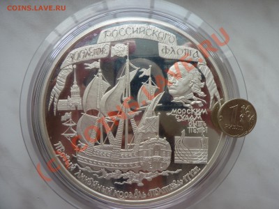 1 кг серебра 100 руб. 1996 г. до 10.08.10 в 22-00 - P1020672