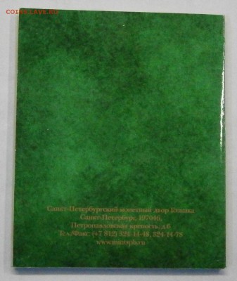 Набор разменных монет 2009г. спмд. На оценку. - P8200059.JPG
