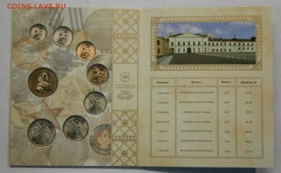 Набор разменных монет 2009г. спмд. На оценку. - P8200061.JPG