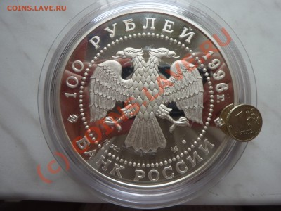 1 кг серебра 100 руб. 1996 г. до 10.08.10 в 22-00 - P1020674