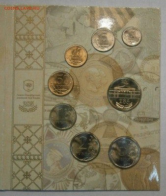 Набор разменных монет 2009г. спмд. На оценку. - P8200062.JPG