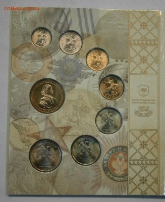 Набор разменных монет 2009г. спмд. На оценку. - P8200063.JPG