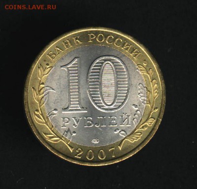 10р БИМ ДГР Вологда СПМД мешковая. кончание 23.08.2015 22:00 - 10 руб 2007 СПМД_ВОЛОГДА_хор4747_1