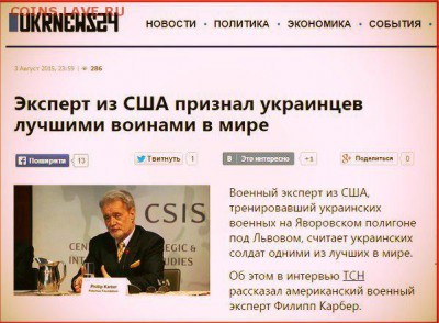 События на Украине. - untitled6e65