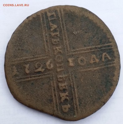 Медь на оценку: 5к 1726, 5к 1803, петровские копейки и тд - 2