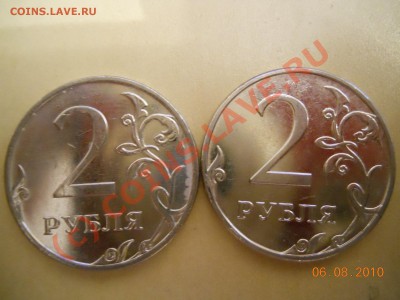 2 рубля 2010 шт.??? - DSCN0279.JPG