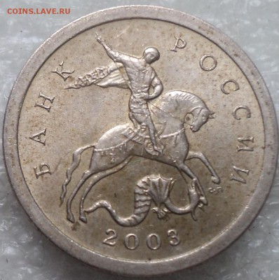 1коп 2003 сп шт 3.212 А2-??? - DSC07950-2